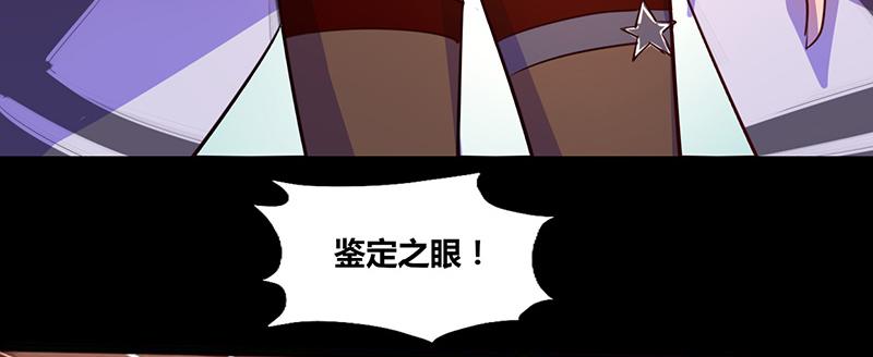 《我是个假的npc》第48话 第43页
