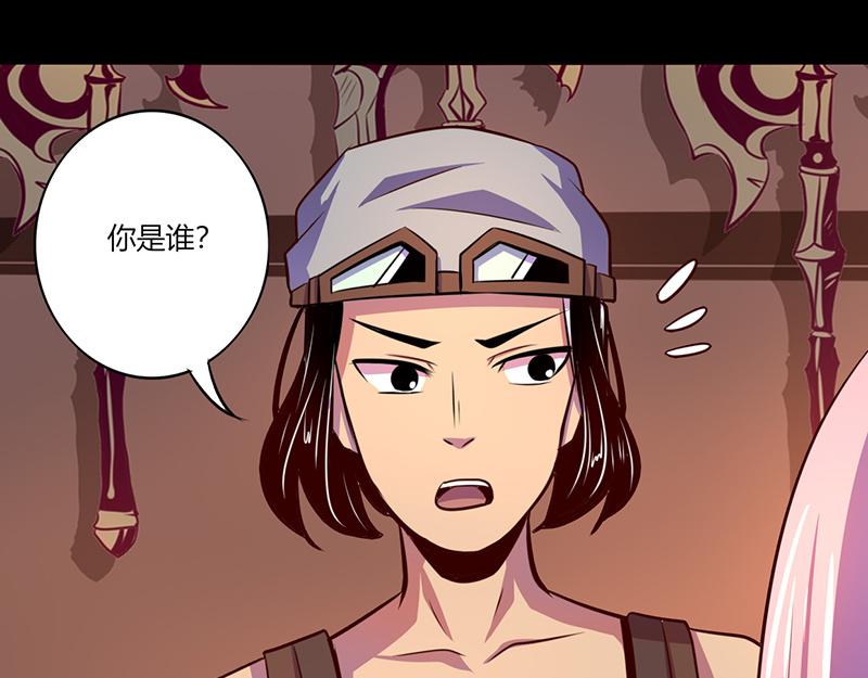 《我是个假的npc》第48话 第49页