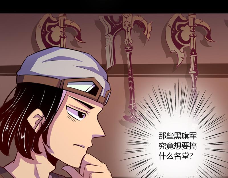 《我是个假的npc》第48话 第7页
