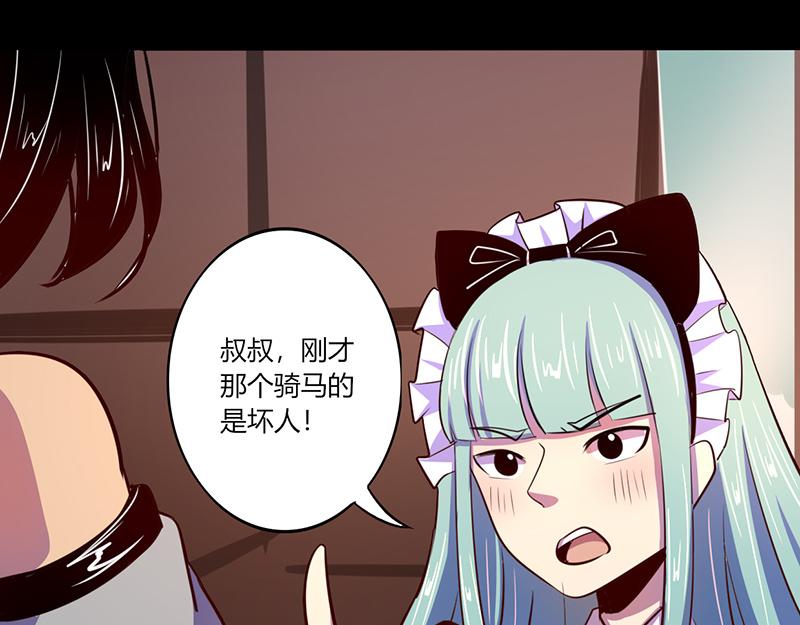 《我是个假的npc》第48话 第9页