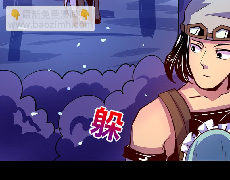 《我是个假的npc》第46话 第12页