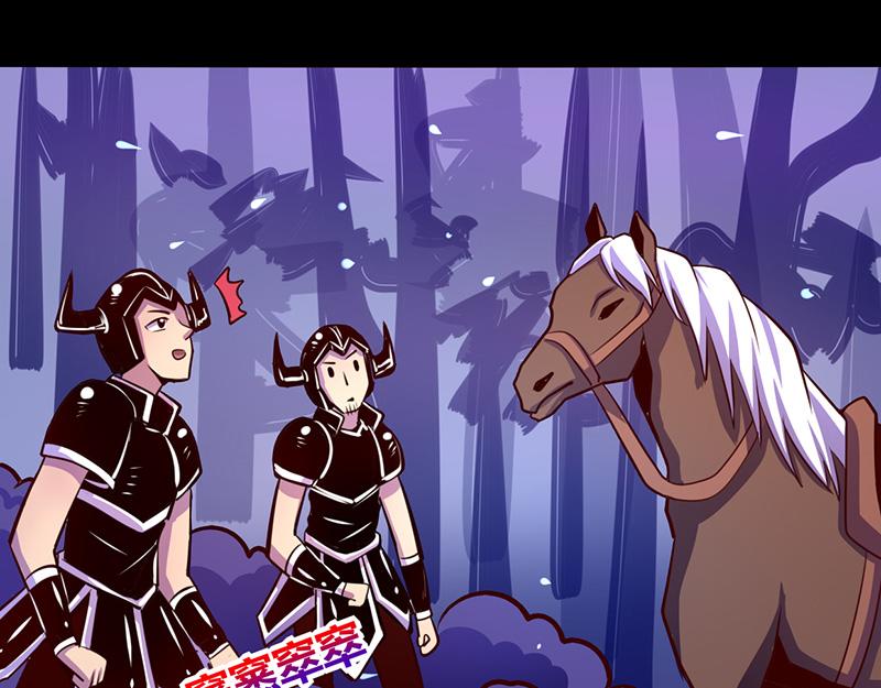 《我是个假的npc》第46话 第14页