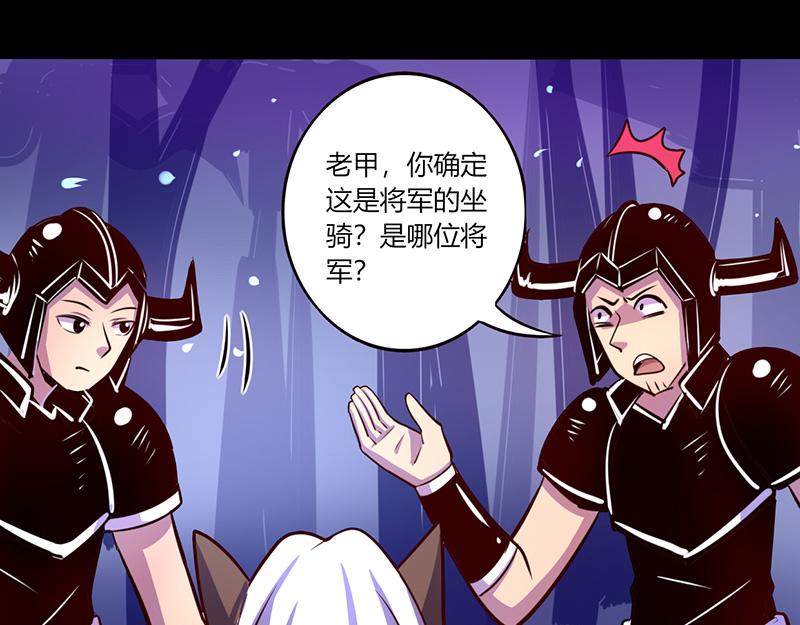 《我是个假的npc》第46话 第18页