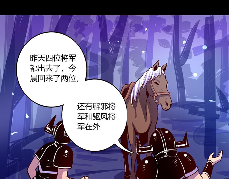 《我是个假的npc》第46话 第20页