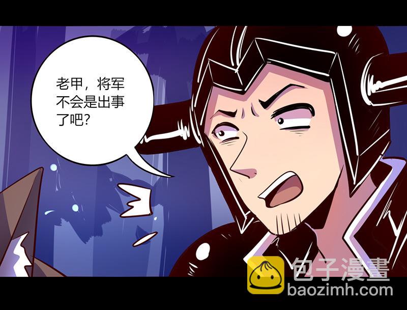 《我是个假的npc》第46话 第22页