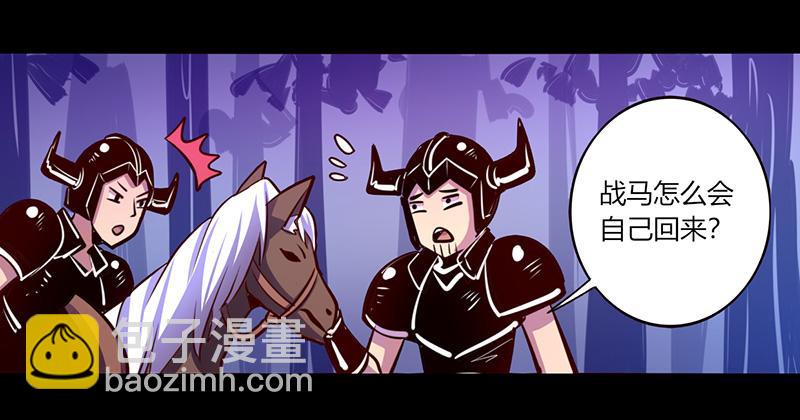 《我是个假的npc》第46话 第23页