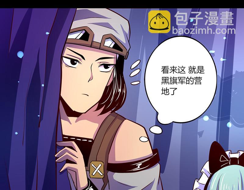 《我是个假的npc》第46话 第26页