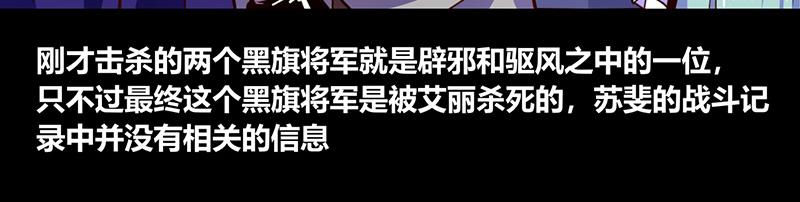 《我是个假的npc》第46话 第27页