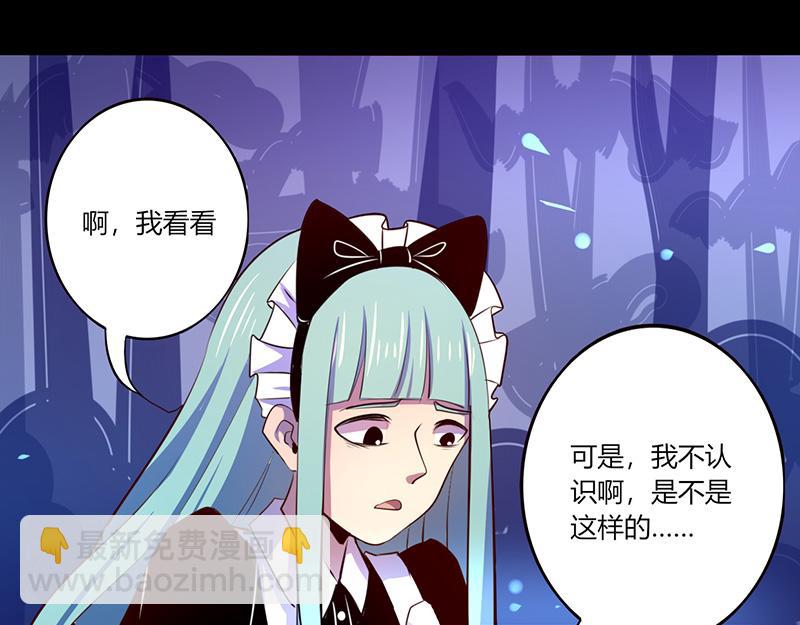 《我是个假的npc》第46话 第34页