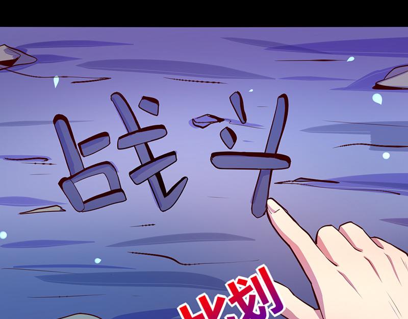 《我是个假的npc》第46话 第36页