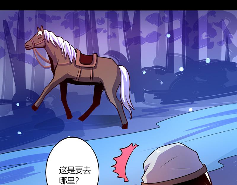 《我是个假的npc》第46话 第3页