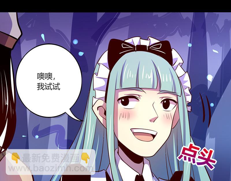 《我是个假的npc》第46话 第40页