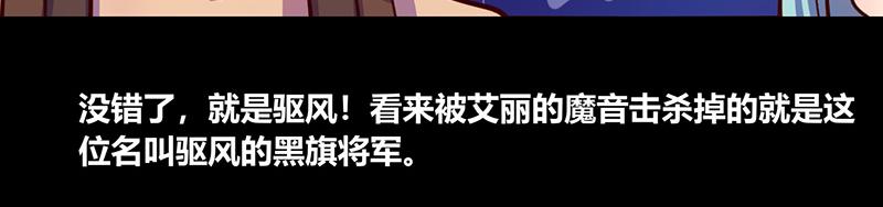《我是个假的npc》第46话 第49页