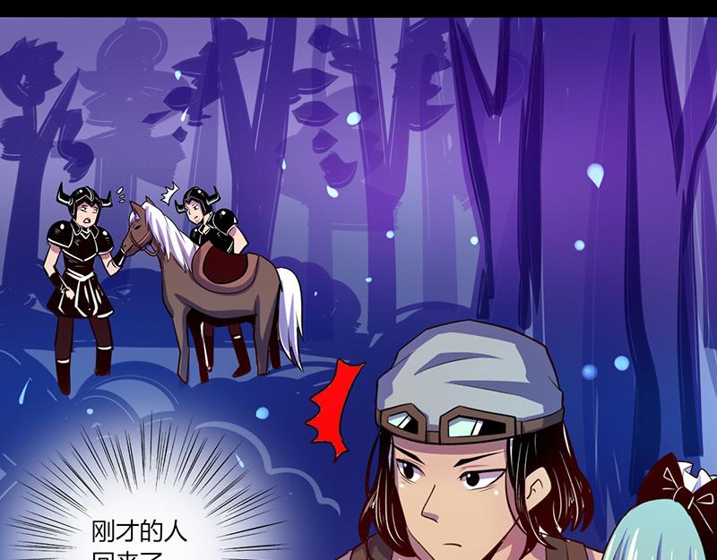 《我是个假的npc》第46话 第50页