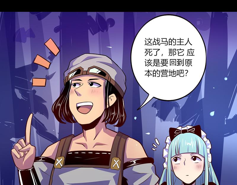 《我是个假的npc》第46话 第5页