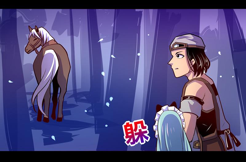《我是个假的npc》第46话 第7页