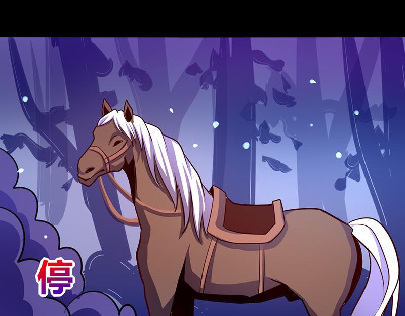 《我是个假的npc》第46话 第8页