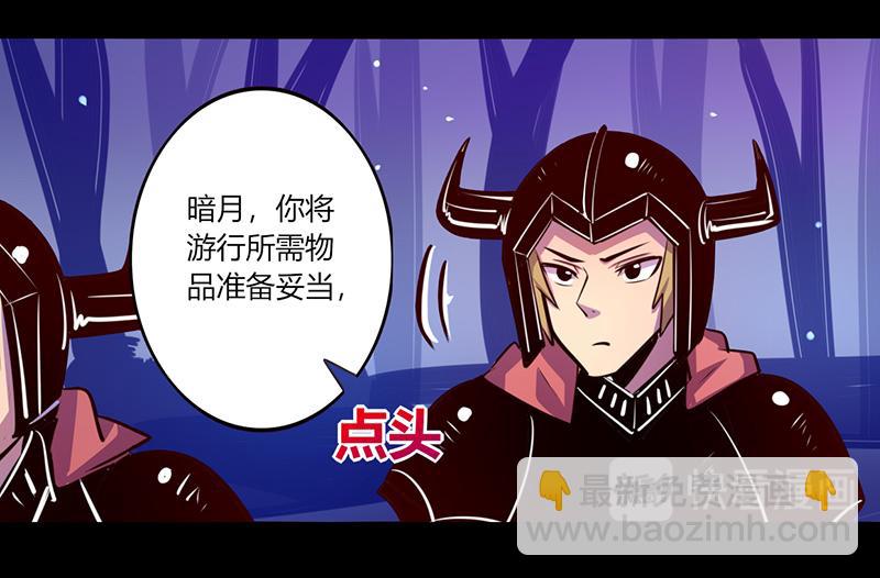 《我是个假的npc》第47话 第10页
