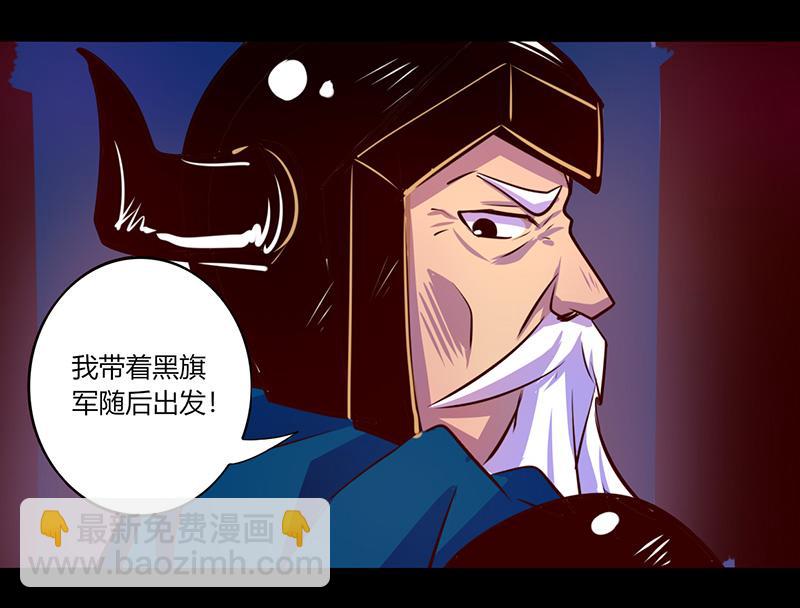 《我是个假的npc》第47话 第12页