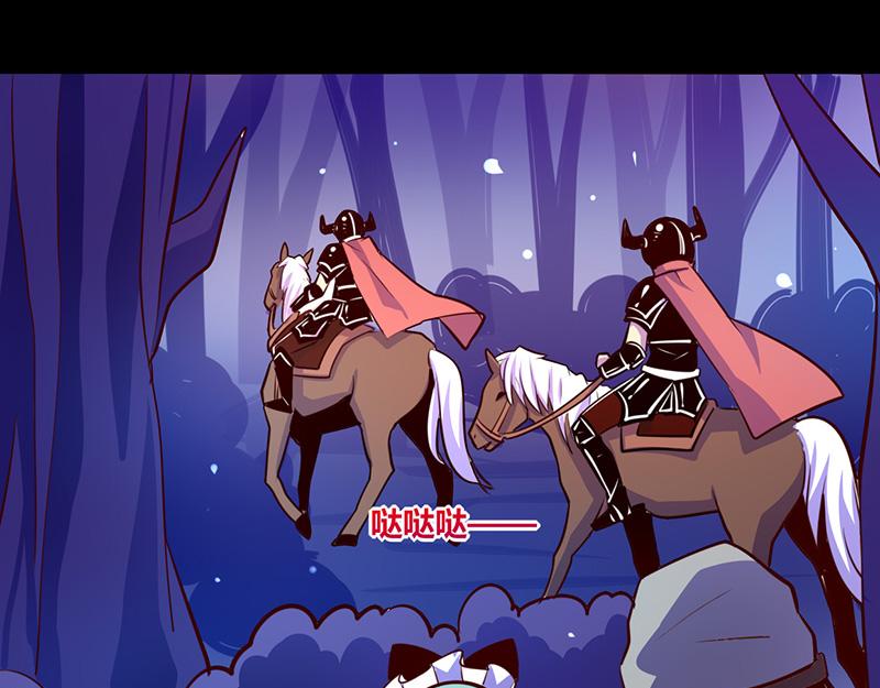 《我是个假的npc》第47话 第13页