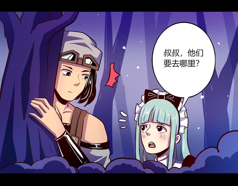 《我是个假的npc》第47话 第15页