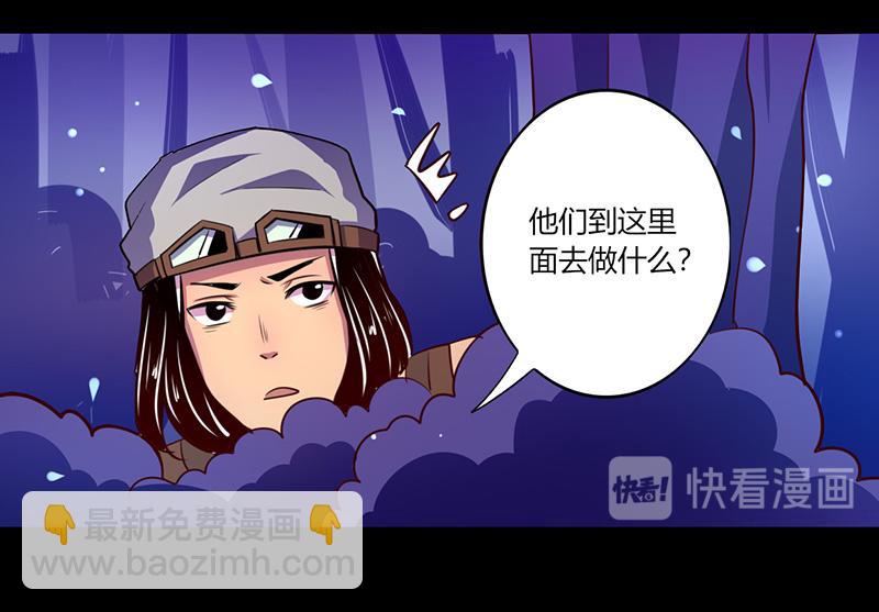 《我是个假的npc》第47话 第20页