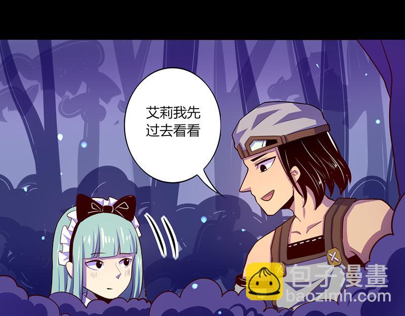 《我是个假的npc》第47话 第21页