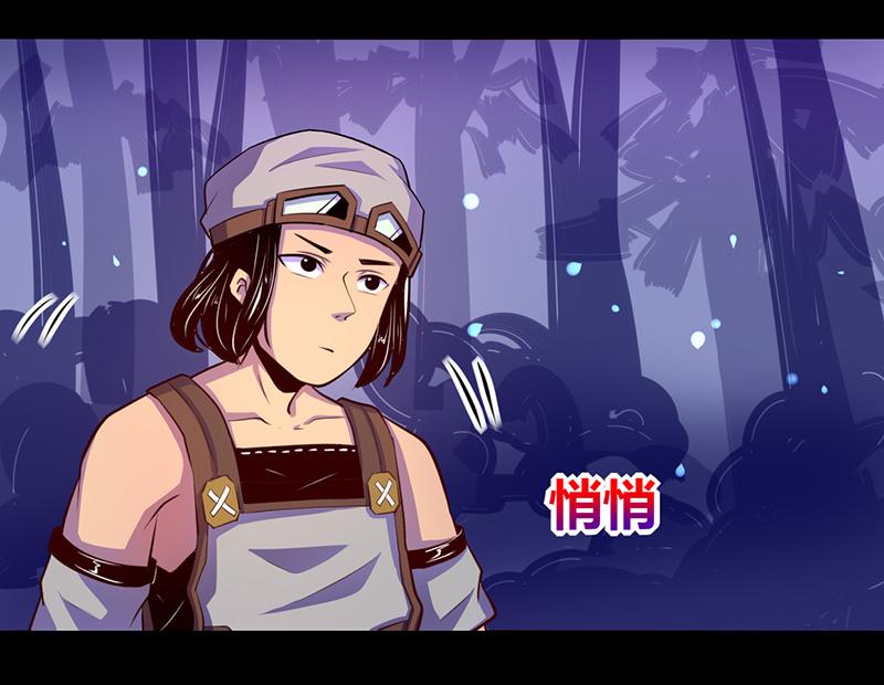 《我是个假的npc》第47话 第23页
