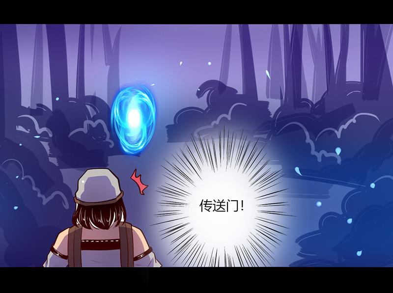 《我是个假的npc》第47话 第24页