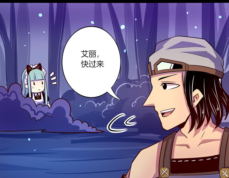 《我是个假的npc》第47话 第27页