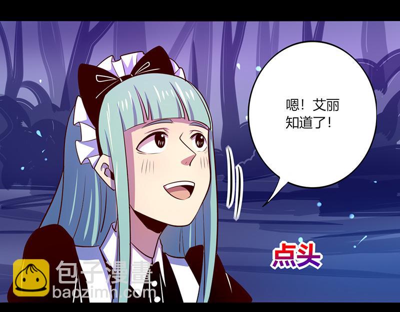《我是个假的npc》第47话 第31页