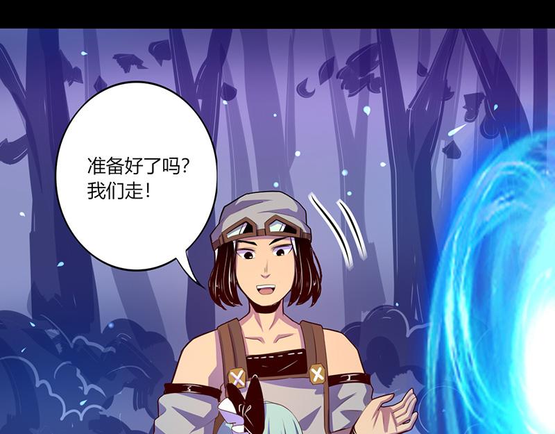《我是个假的npc》第47话 第37页
