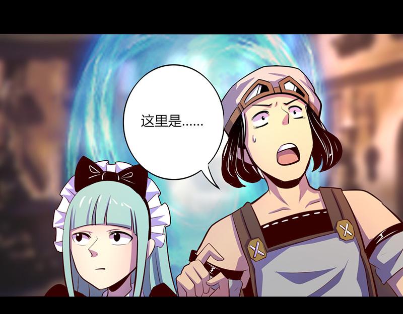 《我是个假的npc》第47话 第41页
