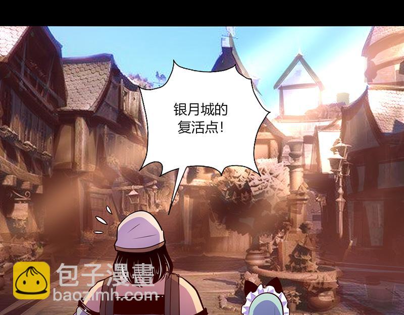 《我是个假的npc》第47话 第43页