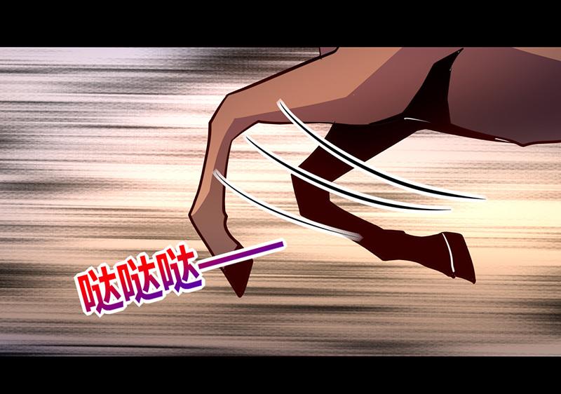 《我是个假的npc》第47话 第45页