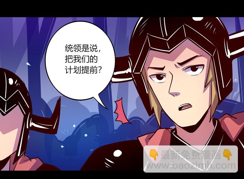 《我是个假的npc》第47话 第4页