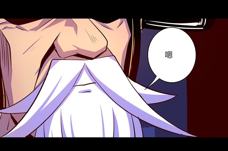 《我是个假的npc》第47话 第5页
