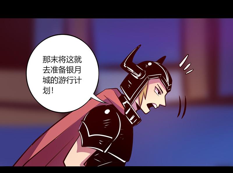《我是个假的npc》第47话 第8页