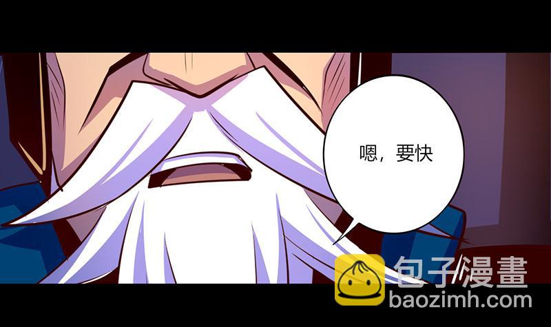 《我是个假的npc》第47话 第9页