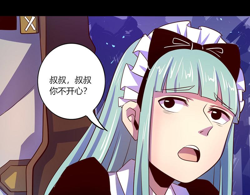 《我是个假的npc》第45话 第12页