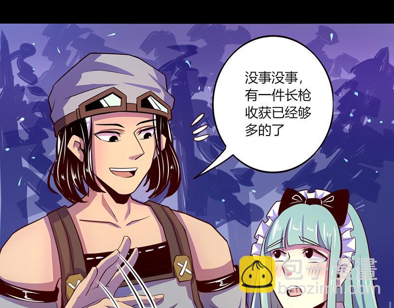 《我是个假的npc》第45话 第14页