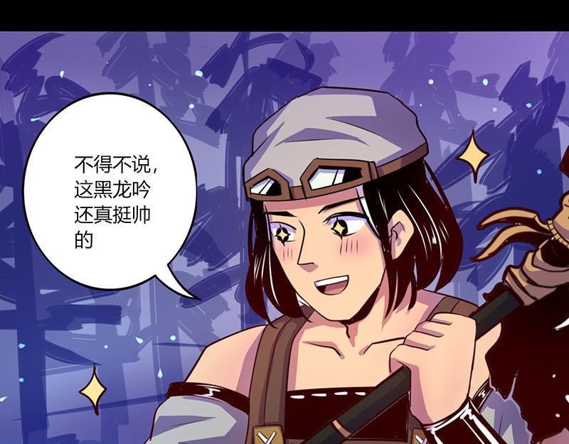 《我是个假的npc》第45话 第18页
