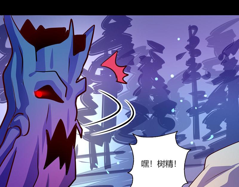 《我是个假的npc》第45话 第31页