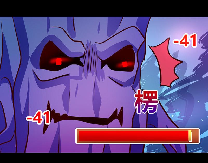 《我是个假的npc》第45话 第39页