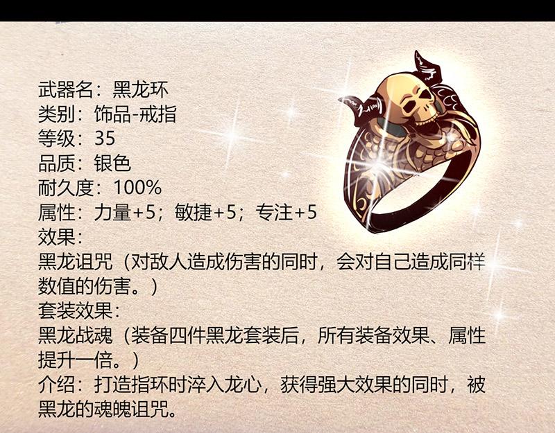 《我是个假的npc》第45话 第3页