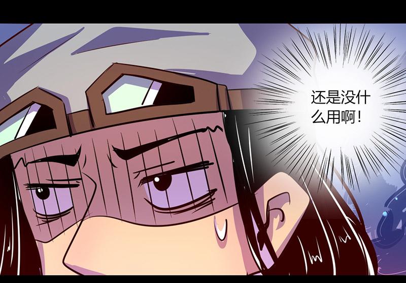 《我是个假的npc》第45话 第42页