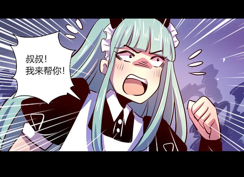 《我是个假的npc》第45话 第48页