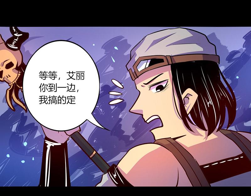 《我是个假的npc》第45话 第49页