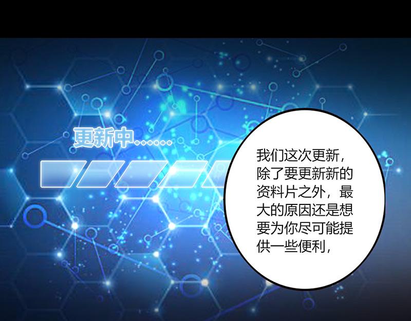 《我是个假的npc》第52话 第22页