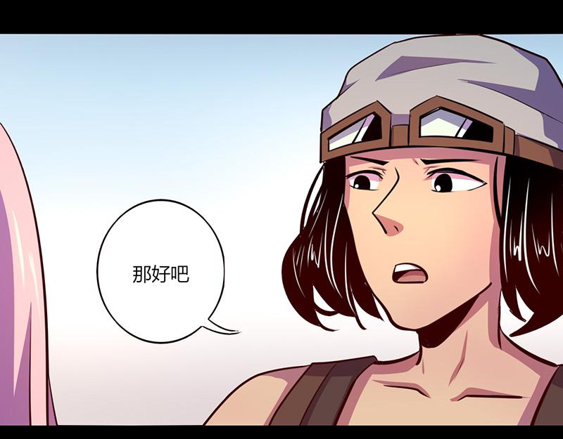 《我是个假的npc》第52话 第27页